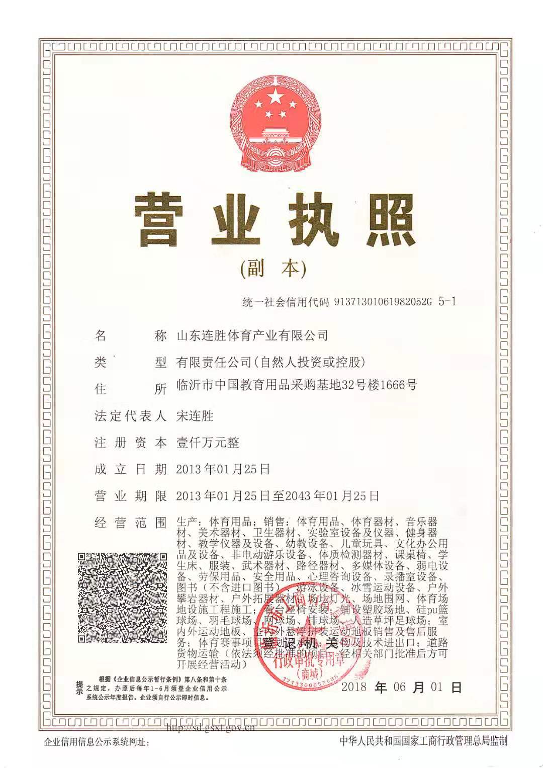 公司簡介 公司簡介
